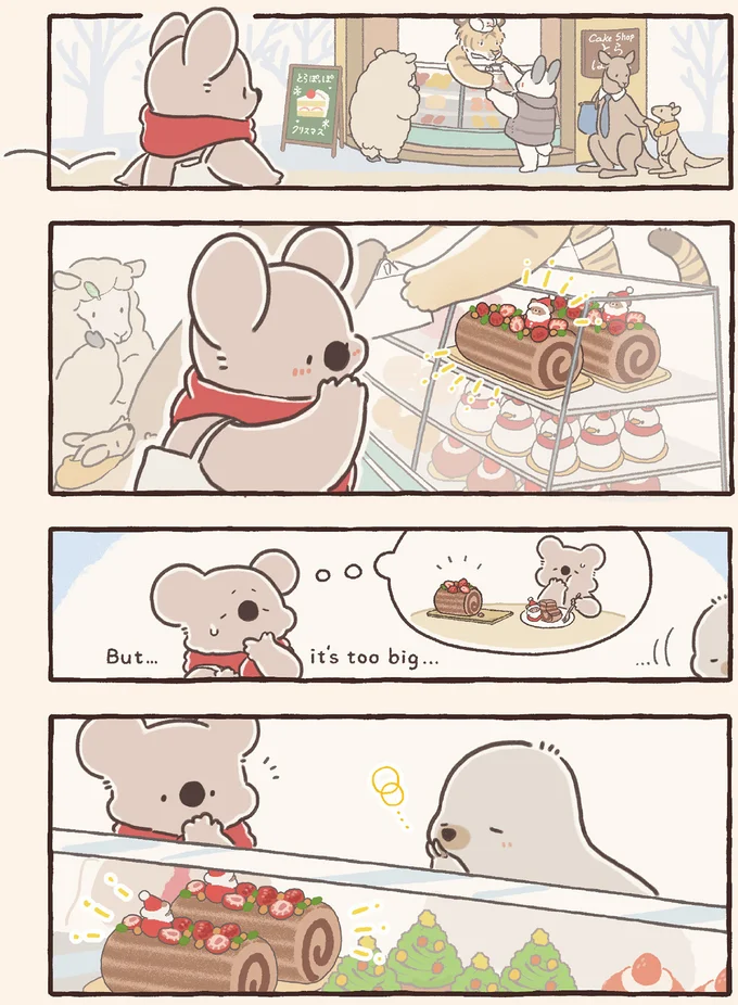 『コアラ絵日記4』より