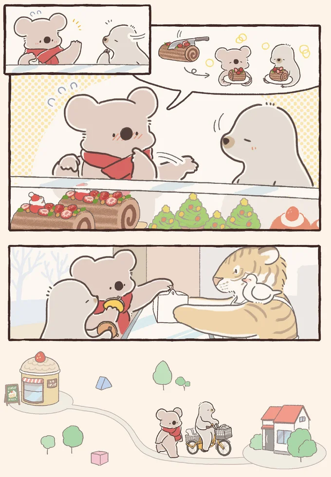 『コアラ絵日記4』より