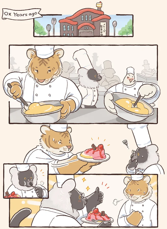 『コアラ絵日記4』より