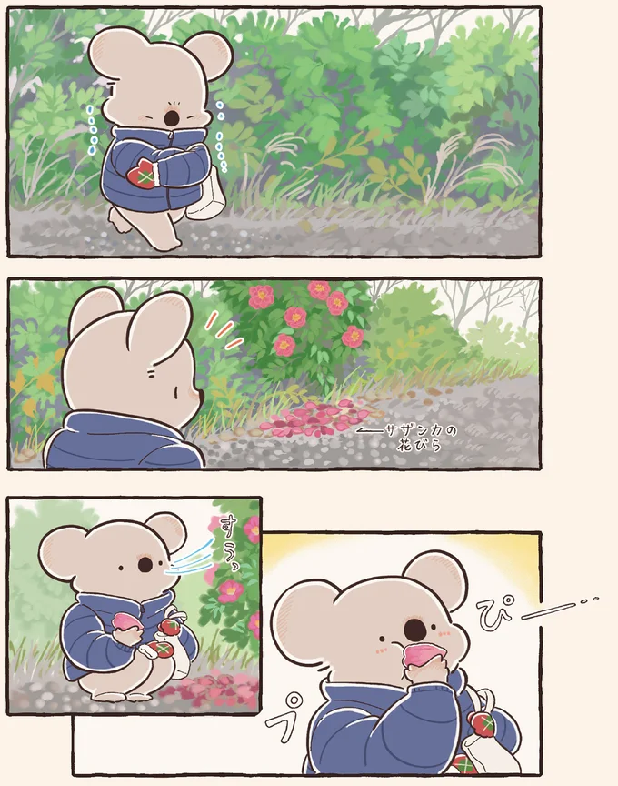 『コアラ絵日記4』より
