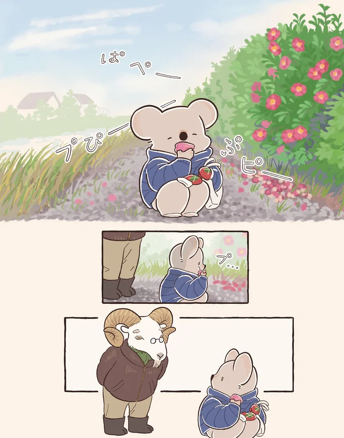 『コアラ絵日記4』より