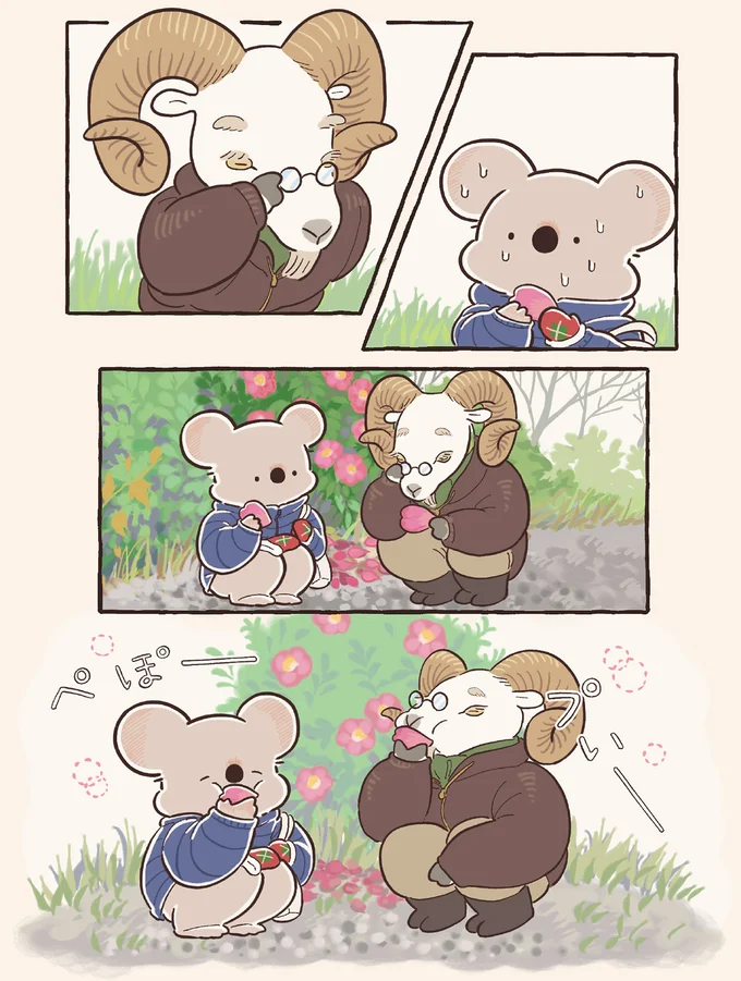 『コアラ絵日記4』より