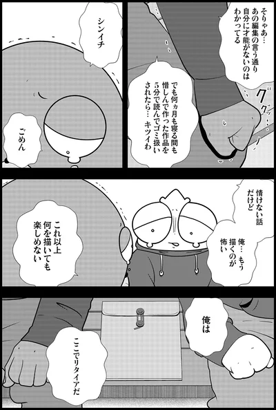 これ以上何を描いても楽しめない