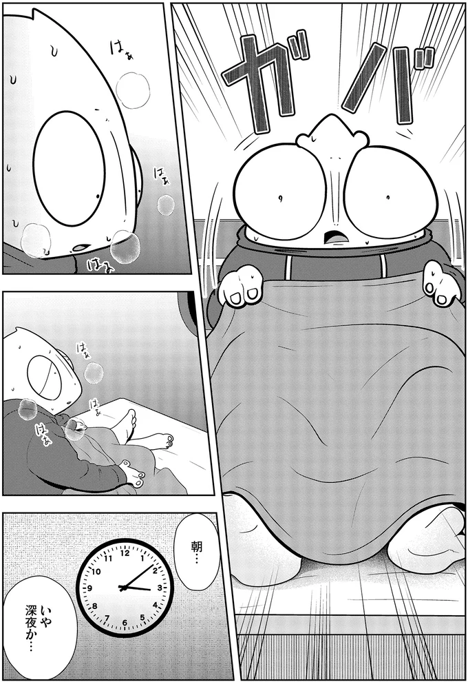 いや深夜か…