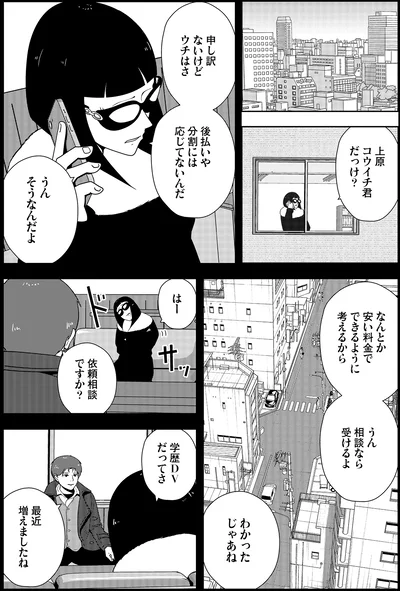 『夜逃げ屋日記4』より