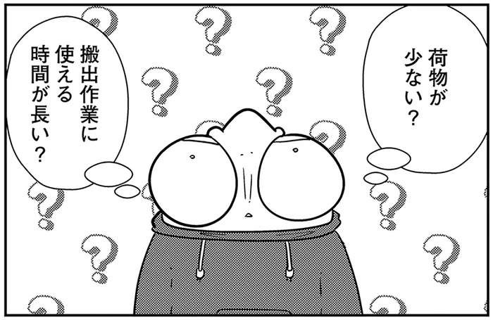 両親からの夜逃げを希望。名家の次男に生まれた23歳男性の依頼／夜逃げ屋日記4（2）