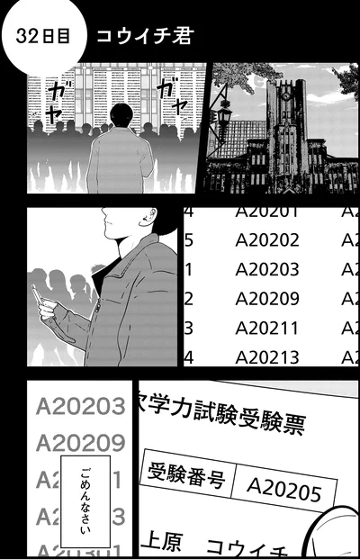 ごめんなさい