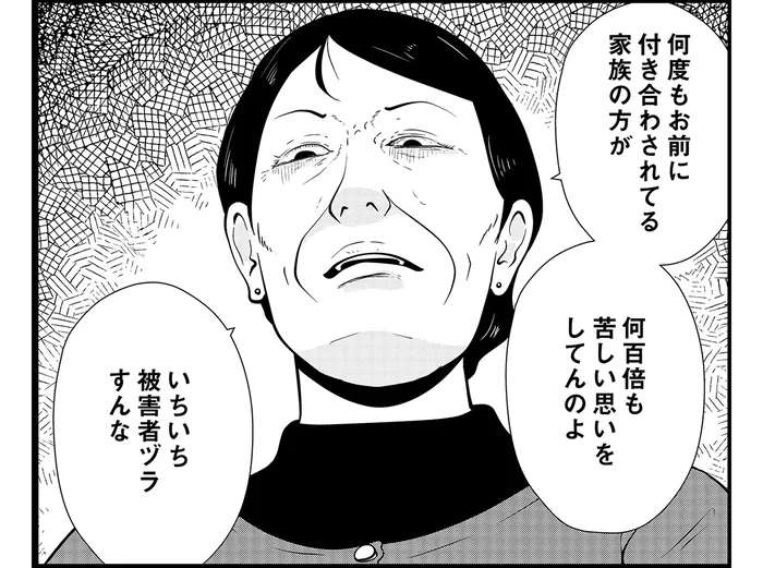 「被害者ヅラするな」親は東大以外の合格を認めない。学歴DVを受け続ける男性／夜逃げ屋日記4（3）