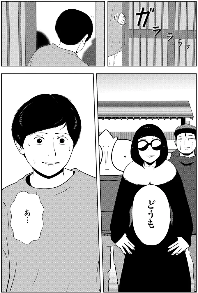 どうも