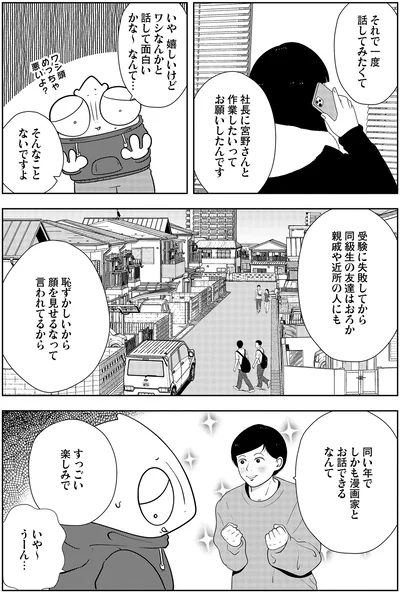 恥ずかしいから顔を見せるなって言われてるから