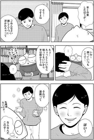 早く作業したほうが…