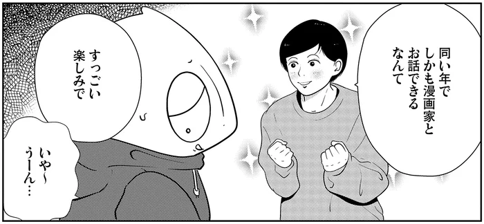 夜逃げなのに危機感ゼロ？学歴DV親の元を離れたい男性への違和感／夜逃げ屋日記4（4）