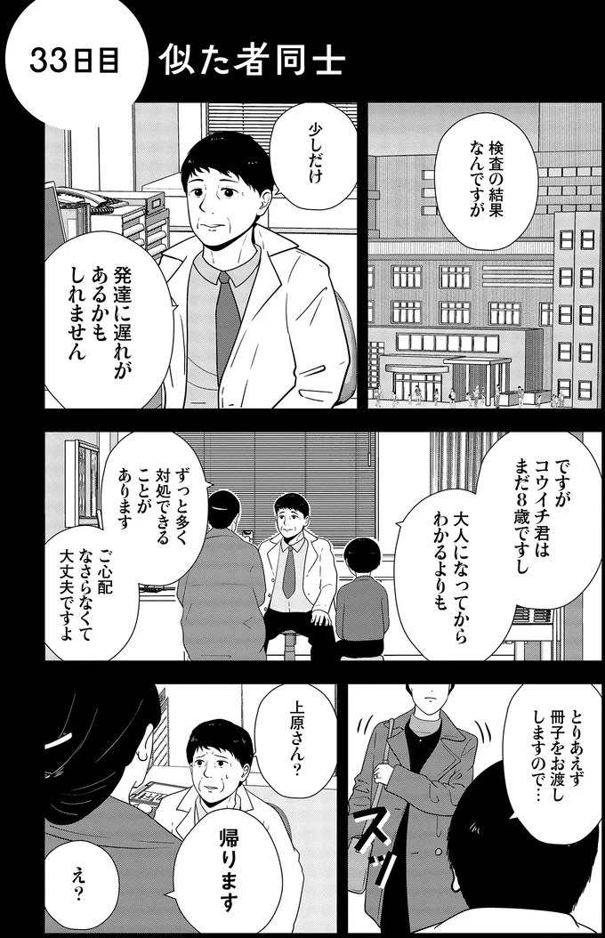発達に遅れがあるかもしれません