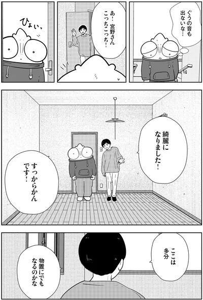綺麗になりました！