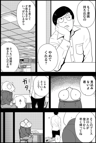 見込みないよ君