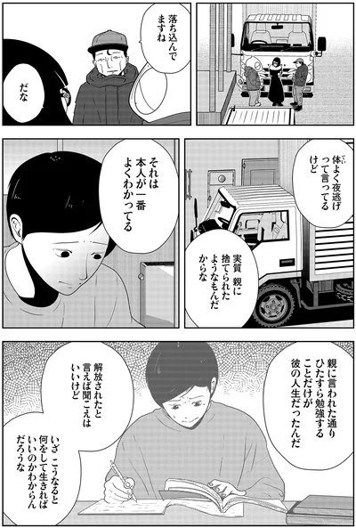 落ち込んでますね