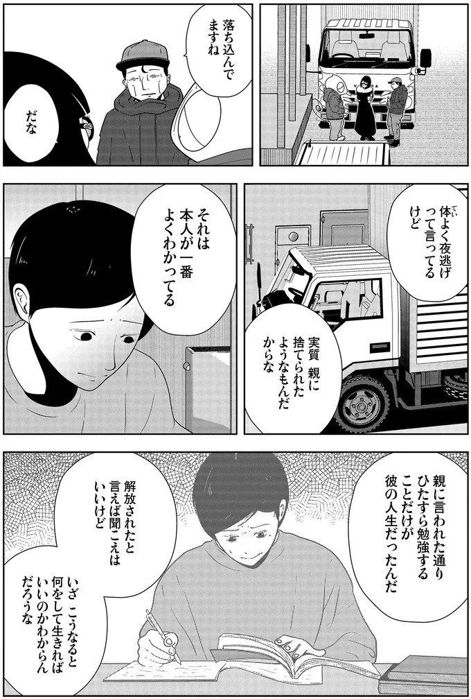 落ち込んでますね