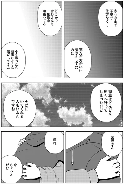 頑張れそうな気がしてきた