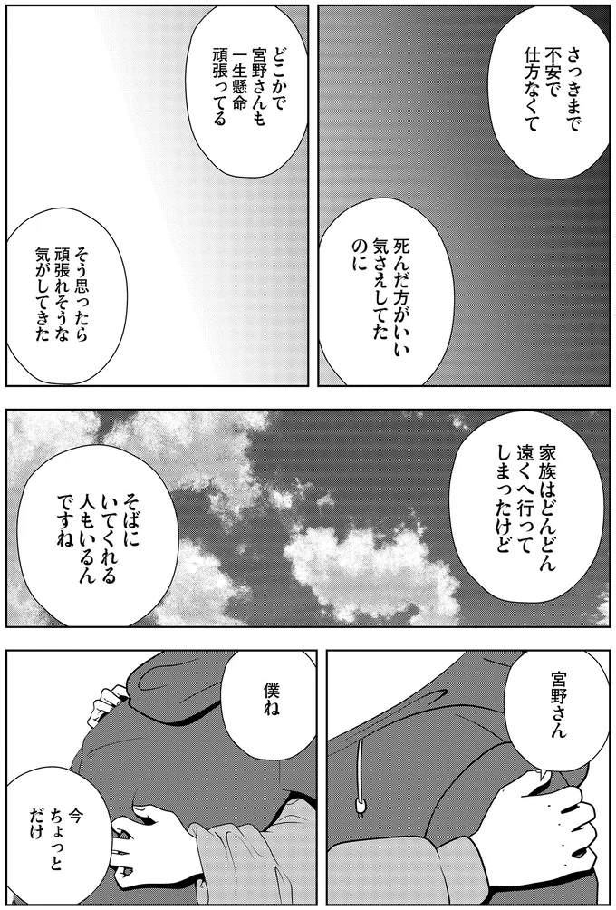 頑張れそうな気がしてきた