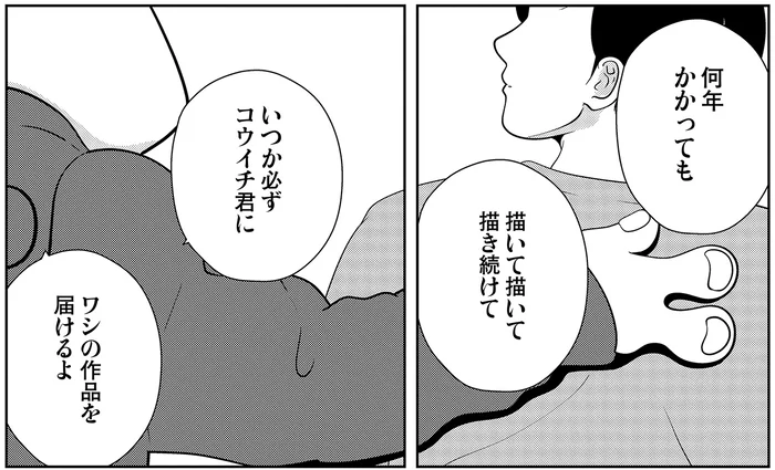 「いつか作品を届けるから」学歴DV親からの夜逃げ。涙する依頼者にかけた言葉／夜逃げ屋日記4（10）