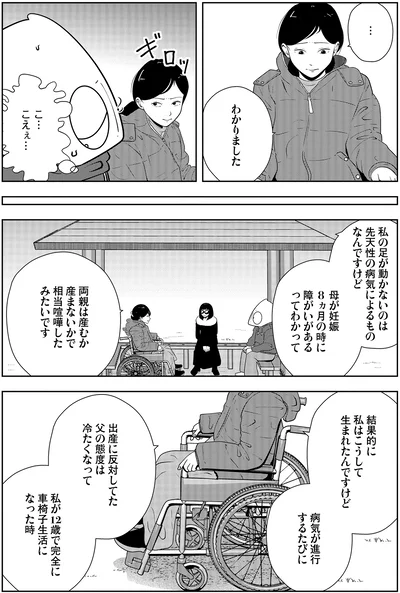 両親は産むか産まないかで相当喧嘩したみたいです