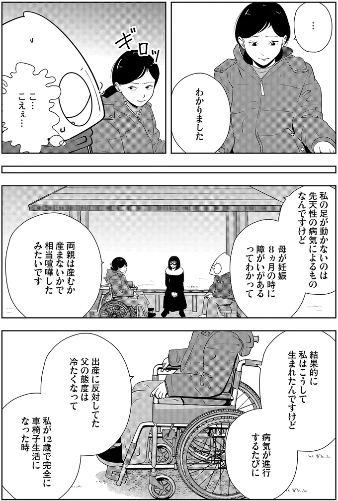 両親は産むか産まないかで相当喧嘩したみたいです