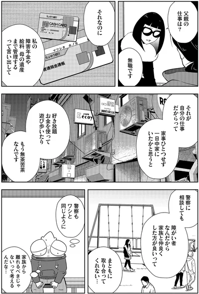 もう無茶苦茶なんです