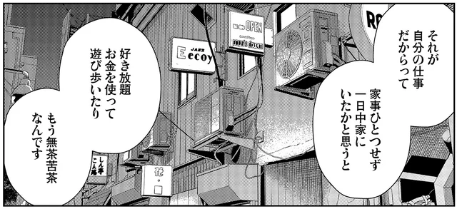 突然帰ってきた無職の父親。娘が夜逃げを決行したい理由／夜逃げ屋日記4（12）