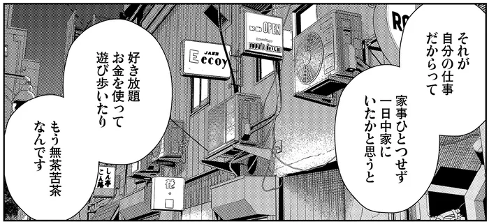 突然帰ってきた無職の父親。娘が夜逃げを決行したい理由／夜逃げ屋日記4（12）
