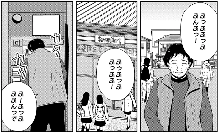 車いすの娘の年金まで食い潰すDV父親。鼻歌混じりで現金を引き出そうとしたら…／夜逃げ屋日記4（13）