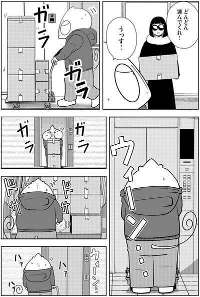 どんどん運んでくれ！