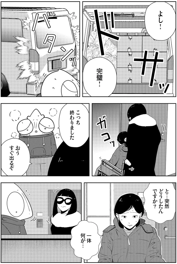 すぐ出るぞ