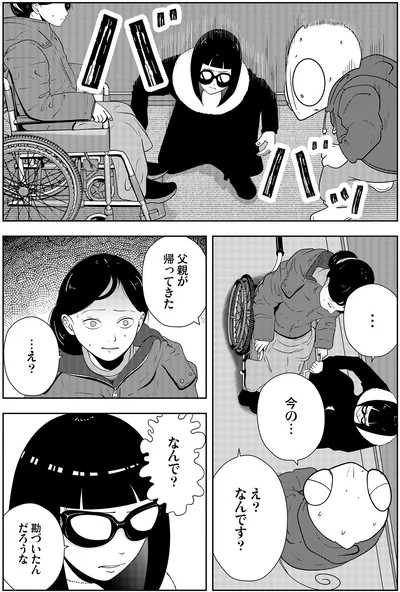 勘づいたんだろうな