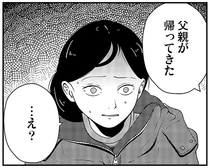 マンション下にはDV父親。窮地に追い込まれた車いす女性の夜逃げ／夜逃げ屋日記4（15）