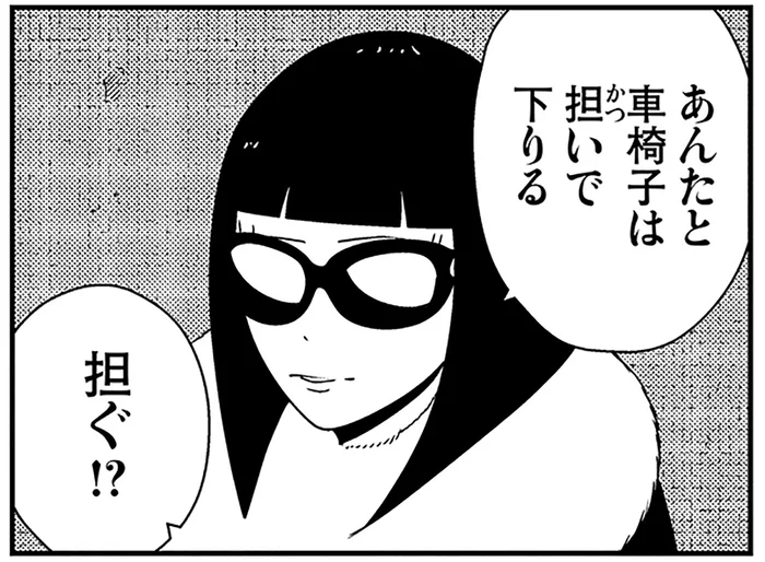 車いす女性をどうやって地上まで？DV父親にバレた夜逃げの緊急事態／夜逃げ屋日記4（16）