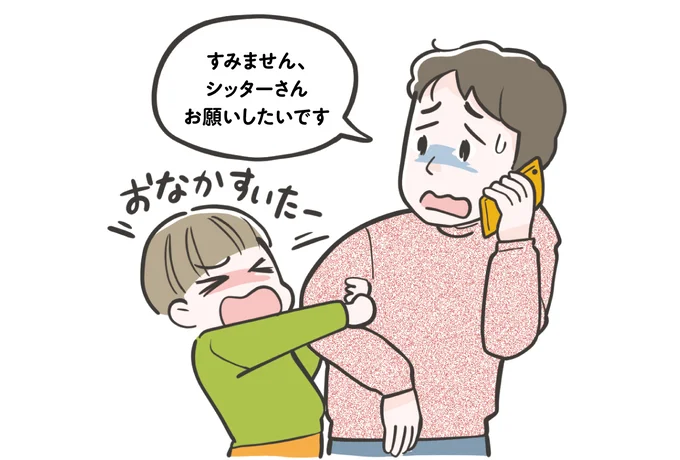 想定外の費用が発生することも