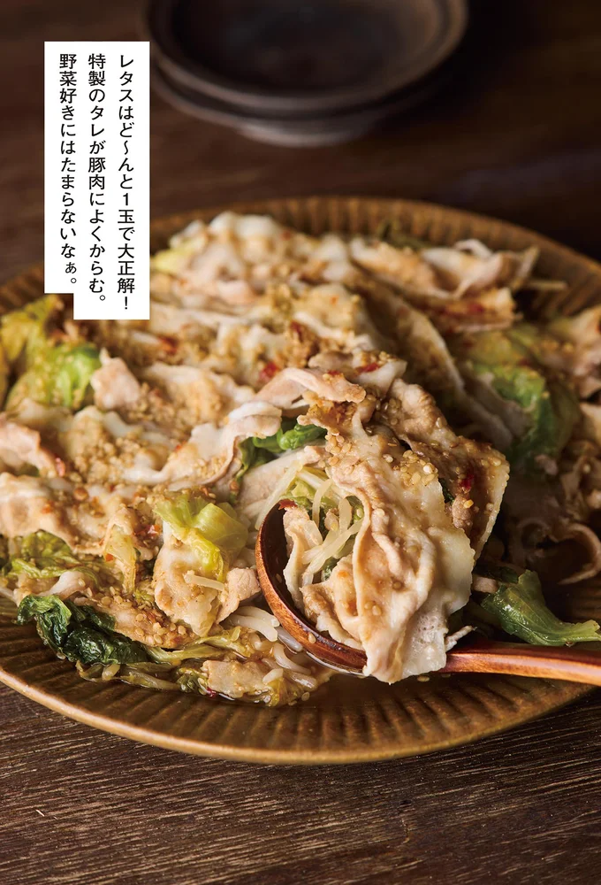 レタスはど〜んと1玉で大正解!