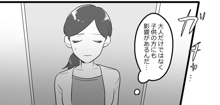 子どもたちが揉めている？親同士の関係が子どもにも影響していた!?／ママ友カースト（7）
