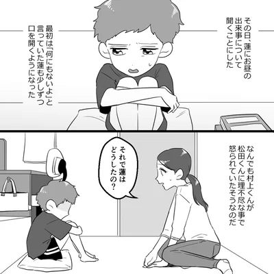お昼の出来事について聞くことにした