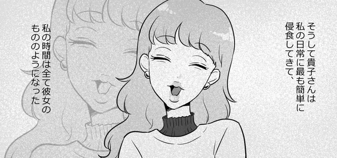 私の時間は全て彼女のもののようになった