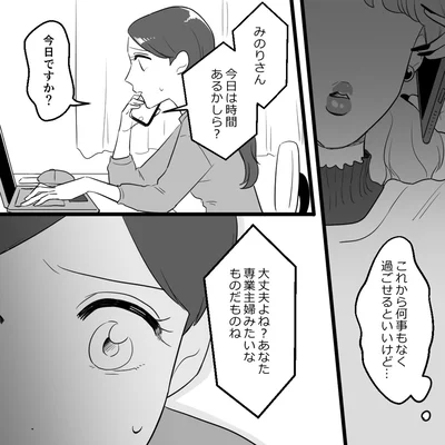 今日は時間あるかしら？