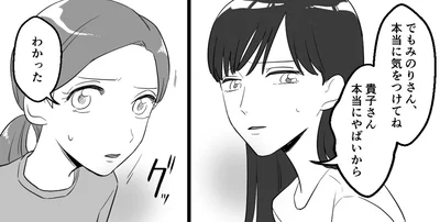 本当にやばいから