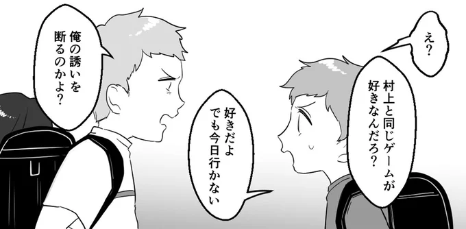 俺の誘いを断るのかよ?