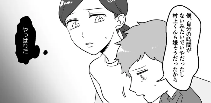 恐れていたことが現実に！ママ友の影響は子どもたちの交友関係にも／ママ友カースト（14）