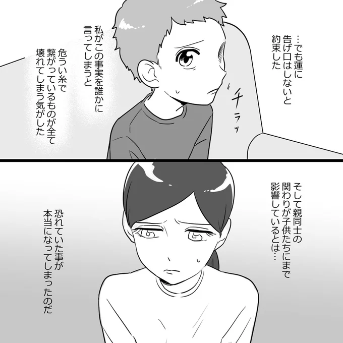 恐れていたことが本当になってしまったのだ