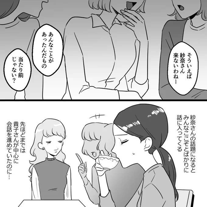 あんなことがあったんだもの
