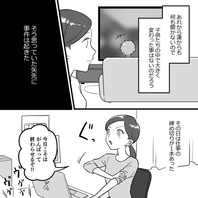 今日こそはがんばって終わらせるぞ！！