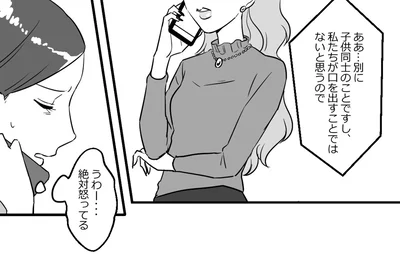 うわー…絶対怒ってる