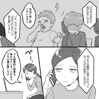 本当に申し訳ございません