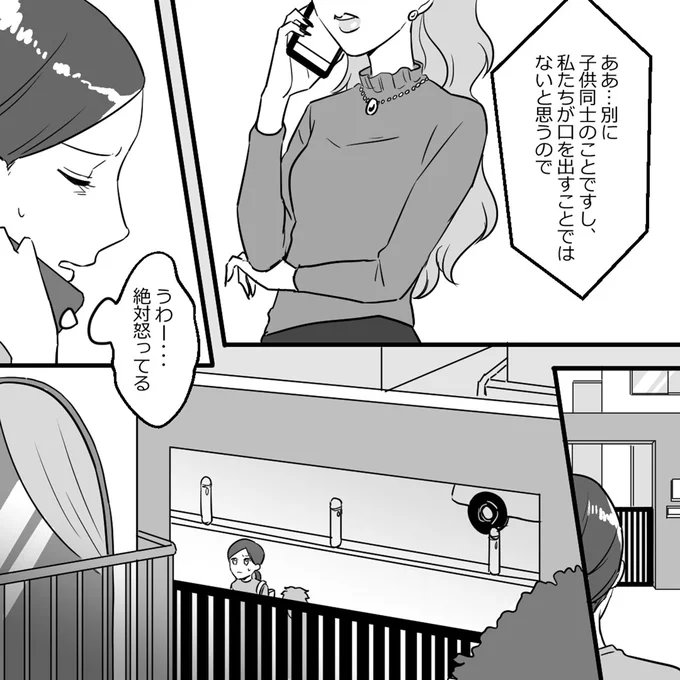 私たちが口を出すことではないと思うので